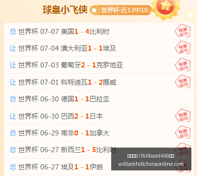 威廉希尔,平台,威廉希尔 (WilliamHill)平台,威廉希尔官网,威廉希尔App,威廉希尔直播,威廉希尔投注,威廉希尔平台