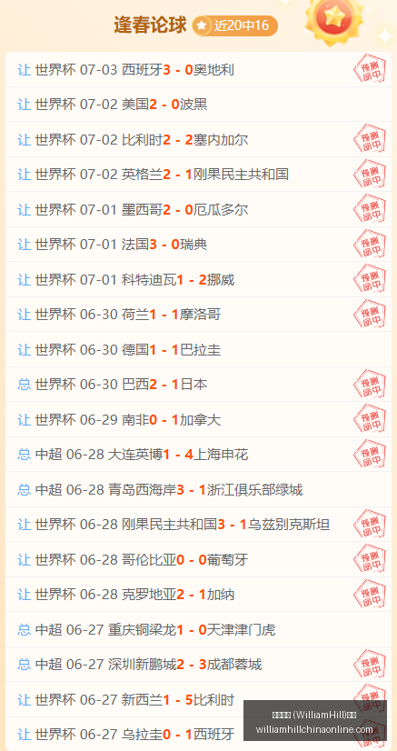 威廉希尔,平台,威廉希尔 (WilliamHill)平台,威廉希尔官网,威廉希尔App,威廉希尔直播,威廉希尔投注,威廉希尔平台
