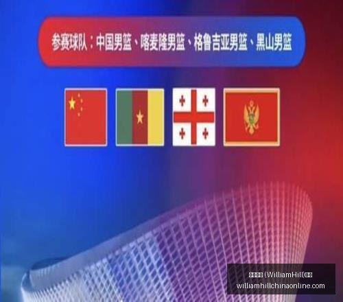 威廉希尔,平台,威廉希尔 (WilliamHill)平台,威廉希尔官网,威廉希尔App,威廉希尔直播,威廉希尔投注,威廉希尔平台