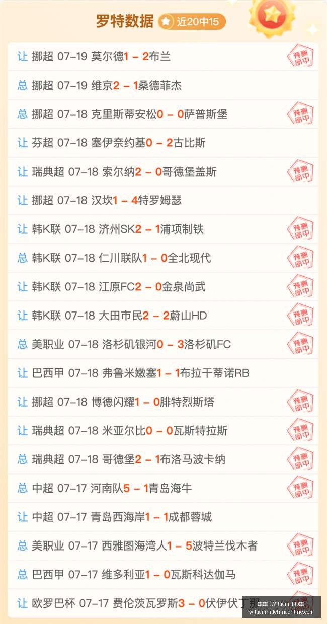 威廉希尔,平台,威廉希尔 (WilliamHill)平台,威廉希尔官网,威廉希尔App,威廉希尔直播,威廉希尔投注,威廉希尔平台