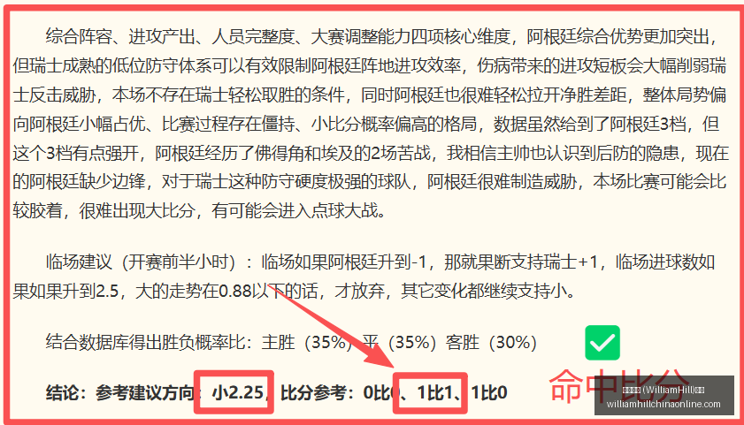 威廉希尔,平台,威廉希尔 (WilliamHill)平台,威廉希尔官网,威廉希尔App,威廉希尔直播,威廉希尔投注,威廉希尔平台