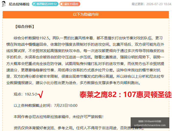 威廉希尔,平台,威廉希尔 (WilliamHill)平台,威廉希尔官网,威廉希尔App,威廉希尔直播,威廉希尔投注,威廉希尔平台