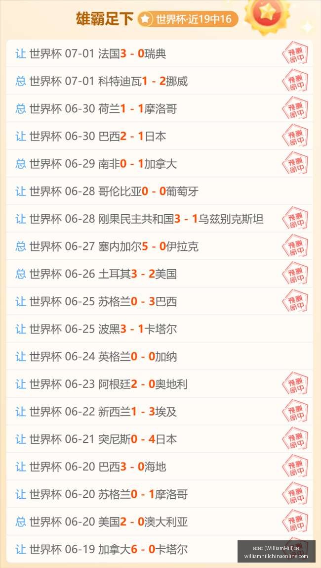 威廉希尔,平台,威廉希尔 (WilliamHill)平台,威廉希尔官网,威廉希尔App,威廉希尔直播,威廉希尔投注,威廉希尔平台
