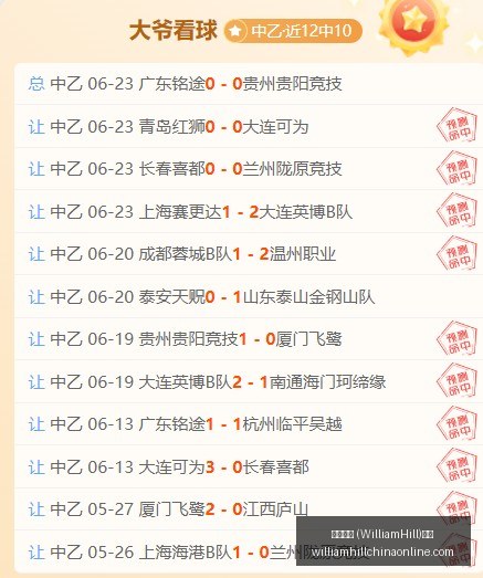 威廉希尔,平台,威廉希尔 (WilliamHill)平台,威廉希尔官网,威廉希尔App,威廉希尔直播,威廉希尔投注,威廉希尔平台