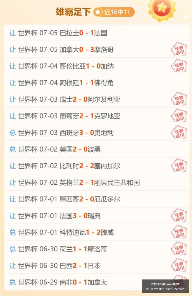 西甲焦点战,罗特状态回,升显著,威廉希尔官网,威廉希尔App,威廉希尔直播,威廉希尔投注,威廉希尔平台
