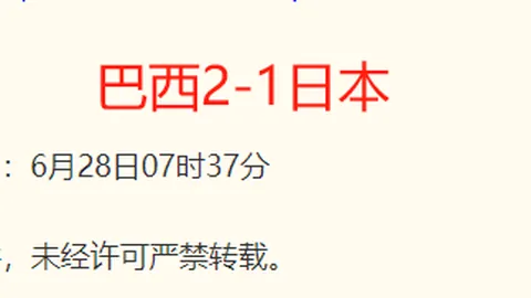 阿根廷足球盛宴：连续三天领跑积分榜，能否顺利出线终极指南