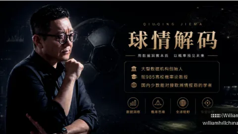 威廉希尔(WilliamHill)平台威廉希尔官网突发变