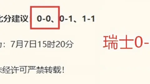 英超对决：若塔关键进球，利物浦客场与诺丁汉森林1-1战平